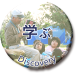学ぶ