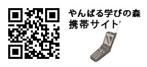 モバイルサイトQRコード
