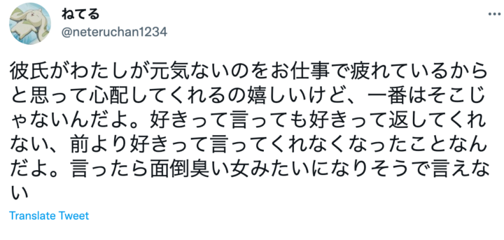 彼氏に好きと言っても返してくれない 好きと言ってくれない男の心理は 冷めた彼の気持ちを取り戻して愛されるようになった話